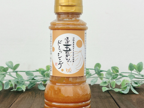 淡路島玉ねぎ贅沢63％使用！ほぼ玉ねぎなドレッシング（6本セット）