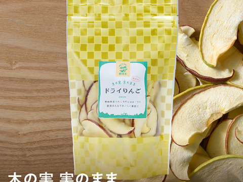 噛むほどに美味い！青森県産ドライフルーツりんご「木の実　実のまま」50ｇ×3袋