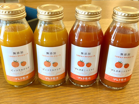 《無添加で安心♪》100%トマトジュース（180ml×4本）【飲み比べ】