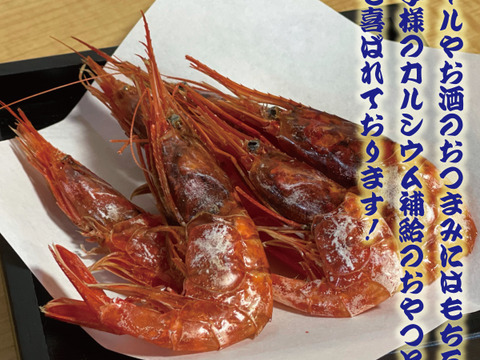 日本海産　無添加　干し甘えび 30g 2パック