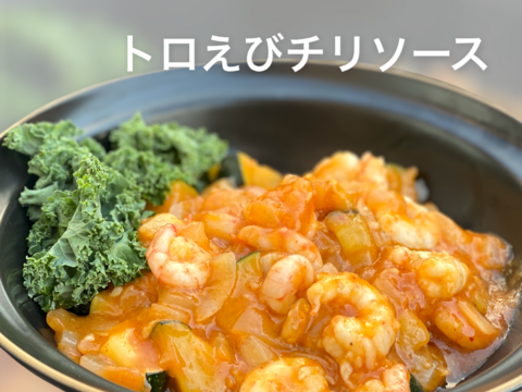 トロけるような旨みと甘みをもつトロえび（中）40尾前後/500ｇ