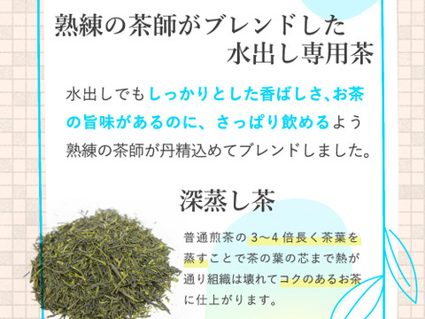 【合わせ買い】＼50P1,000円(送料込みで)／抹茶入♪大容量！水出し緑茶ティーバッグ　静岡県 牧之原市 静岡茶 牧之原茶　深蒸し茶 産地直送 農家