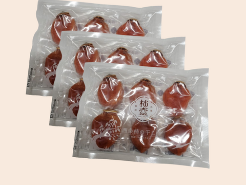 自然な甘さがギュッ！西条柿の干し柿（6個入・ご家庭用中玉サイズ）の3パックセット ＊送料相当分値引き中＊
