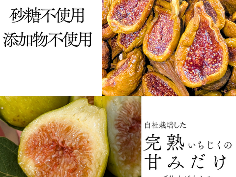 【至福の30日分560ｇ】３種のミツリッチドライいちじくスタンダード 　国産 無添加のミツリッチドライいちじく 　送料別　静岡県牧之原市のふるさと納税返礼品に採用。