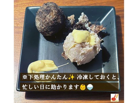 皮ごと茹でて✨美味しい ✨小ぶりな里芋1kg(セレベス:赤目芋)｜農家直送✅｜家庭用🎁❗️