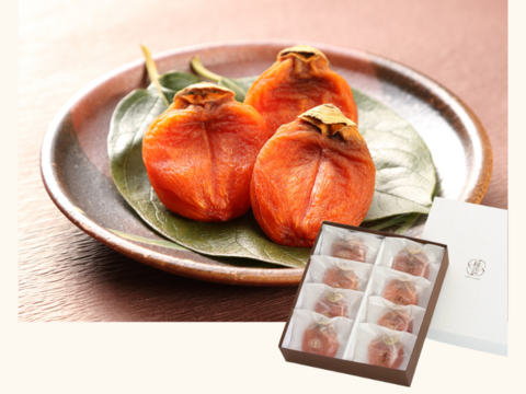 【予約・12月発送】希少品種『西条柿』を使用！セミドライでしっとり食感「貼箱入 厳選西条柿の干し柿」 贈答用（55g×8個入） ＊送料相当分値引き中＊<のし対応可>