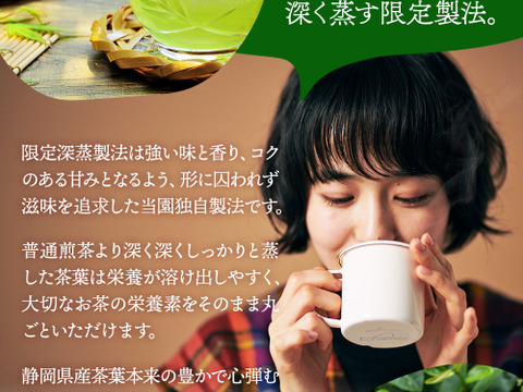 【合わせ買い・単品】限定特蒸 熟成蔵出し茶 100g 茶葉 静岡 牧之原