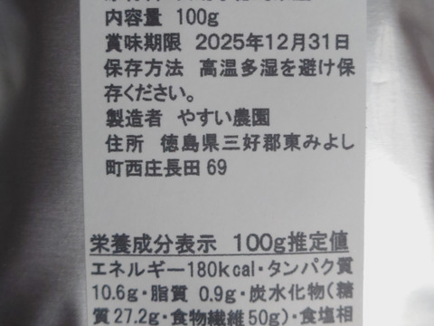 最終です　丁寧に手作りした菊芋パウダー１００ｇ×２袋【摂り方付き】