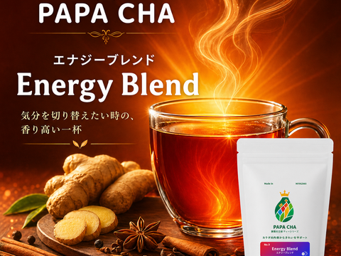青パパイヤ茶 エナジーブレンド パパイア王子 国産 ノンカフェイン ティーバッグ 酵素 パパイン酵素 ジンジャー 高麗人参 宮崎県産 農薬不使用 無添加 ハーブティー 健康茶 活力 ティーバッグ31個