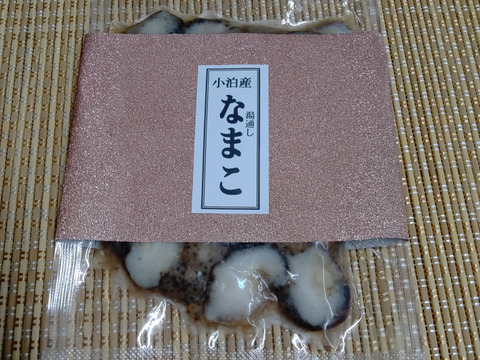 食べきりサイズ！柔らかい！
小泊産！冷凍なまこ100g×10パック