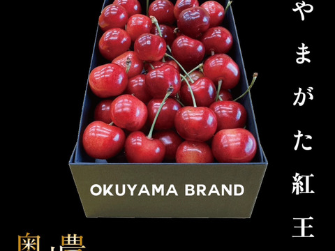 (限定販売)やまがた紅王