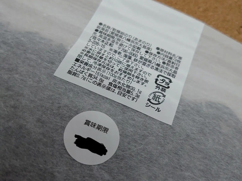 色・艶抜群！天然独自の弾力と歯ごたえ…『島のり』岩のり