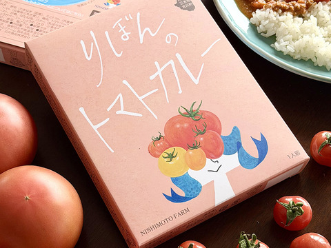 艶々でピッカピカ！りぼんのトマト（プチぷよ）＆りぼんのトマトカレー