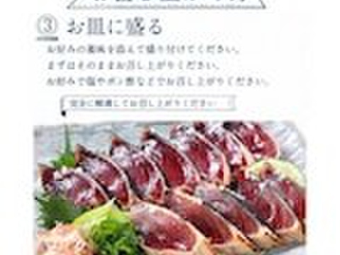 【訳あり】B1カツオ赤身刺身用8包と藁焼き8包セット