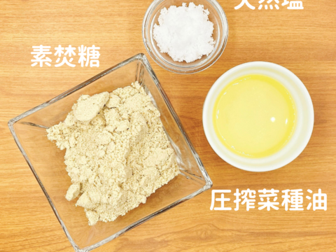 黒豆　グルテンフリー　自然栽培米のパン（ミニ食パン）