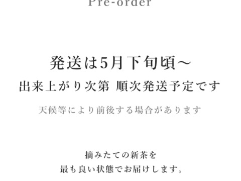 【2026年 新茶・予約】京都・舞鶴 玉露（50g）｜一番茶・数量限定