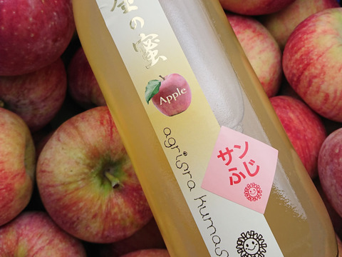 〈ギフト〉【金の蜜】旬のりんごを閉じ込めた、３種のりんごジュースセット（ふじ、シナノリップ、シナノゴールド）