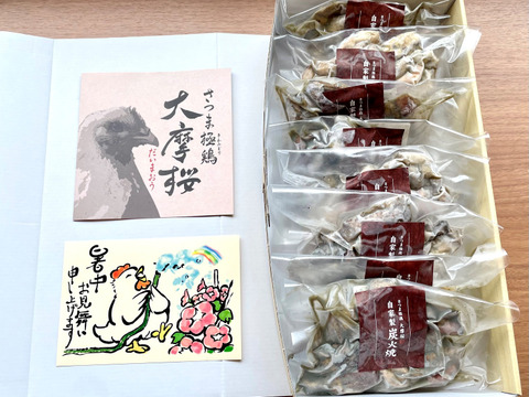 【お中元・夏ギフト】☆化粧箱入り☆鶏刺し専門店ギフトセット『自家製炭火焼き８パックセット』（冷凍）