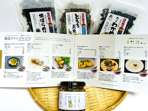 【冬ギフト】　牡蠣ソース・カットわかめ・焼ばらのり・とろろ昆布