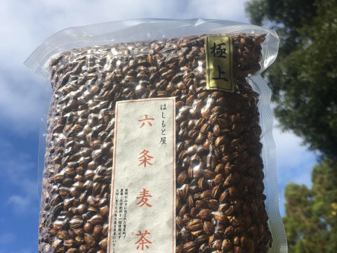 【三重県 熊野産】自然栽培 六条麦茶(300g)