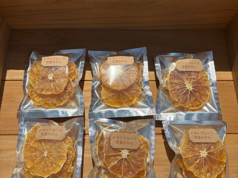 ドライフルーツ（甘夏みかん）1パック（10g）×6個　砂糖不使用　甘夏は栽培期間中に農薬・化学肥料不使用