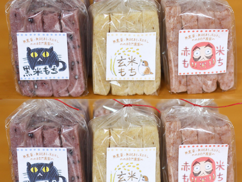 【年末特価!天日干し・無農薬・無肥料】3種類のお餅セット(1袋4枚入り×6)