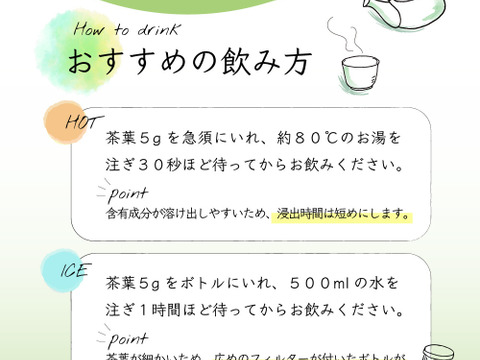 【合わせ買い・三種セット】一番茶摘採期飲み比べセット 深蒸し茶 100g×3種類