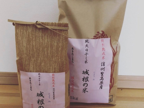 【予約商品】【幻の米】 令和3年度米 お試し2点セット