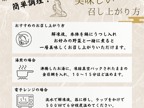 【冬ギフト】静岡県伊豆産　金目鯛の姿煮　1尾丸ごと500～600ｇ