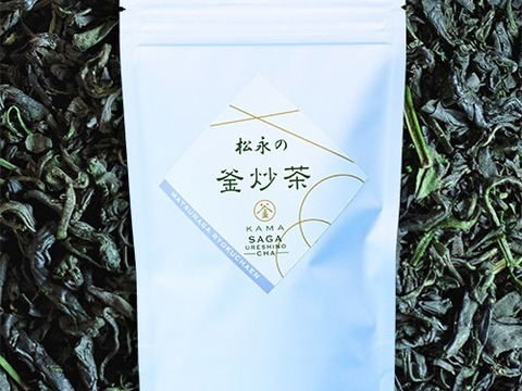 【令和4年新茶！】すっきり香ばしい緑茶！うれしの釜炒り茶