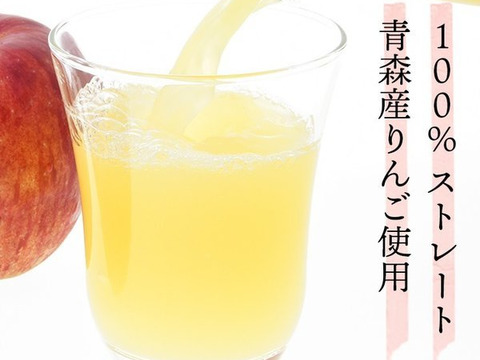 【数量限定】青森県産りんごジュース  1リットル　6本セット