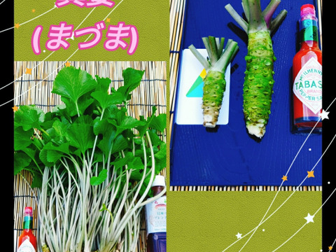 【幻⁉真妻(まづま)】≪お得セット≫【本生わさび_200g前後&葉わさび_1kg前後】訳あり.お試し,おまかせ