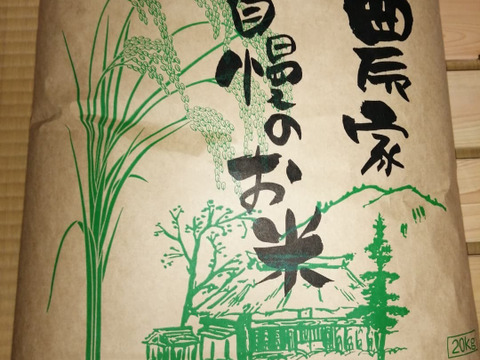 【令和6年新米】農薬軽減にこまる（20kg）玄米・無洗米