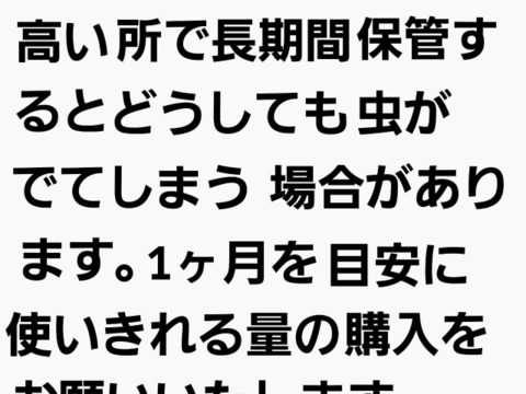 令和7年青森県産小麦粉全粒粉3.5kg