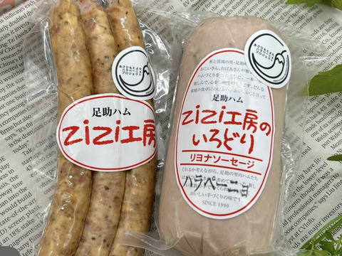 豊田市旭産ハラペーニョ使用 ハラペーニョウインナー、リヨナーソーセージセット