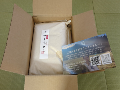 希少品種高級 秋田県産【特別栽培米】サキホコレ 5kg