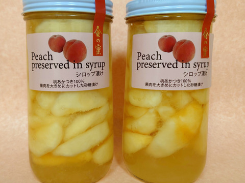 【ギフト】桃『あかつき』のシロップ煮　2本セット！！