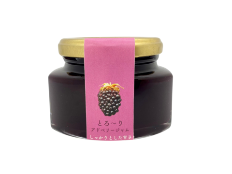 【幻の果実アドベリー】とろ～りアドベリージャム3個入りセット(150g×3)