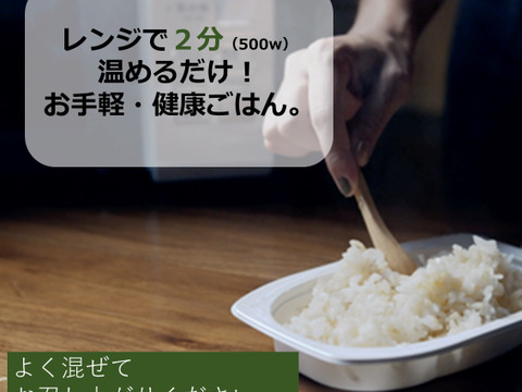 【無添加】乳酸菌入り玄米パックごはん（ハパライス）3食