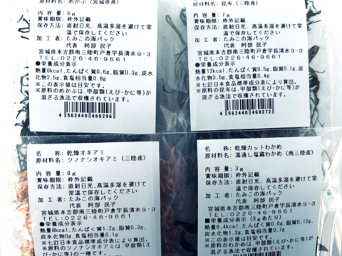 切れ端だから簡単便利・お手軽べっこばり４種　旨さバツグン！