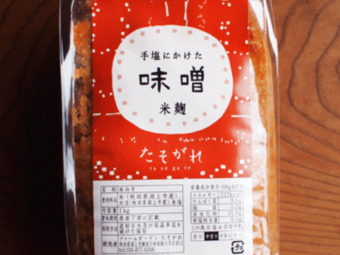 【特注】米麹味噌 3kg