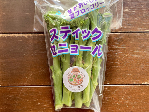 茎ブロッコリー4袋×130g  農薬・化学肥料不使用