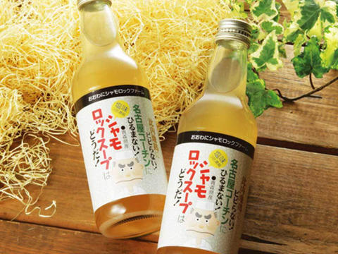 【冬ギフト】青森シャモロックを使った特製スープ（塩味） 1本 380g