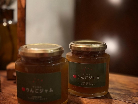 【リピーターさん増加中！】安曇野サンふじを使った無添加ジャム2本セット！（大瓶260ｇ）【JA基準より60％減の低農薬栽培】