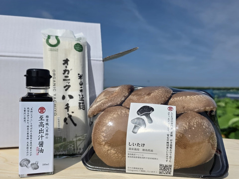 【夏ギフト】おうちご飯に♪三ツ星しいたけ夏華・至高出汁醤油・半田そうめんセット