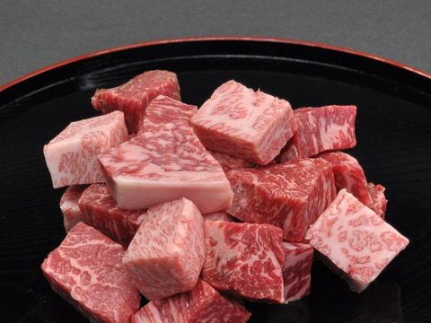 松阪牛サイコロステーキ肉(ブレンド)400ｇ