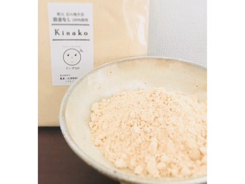 稀少な在来大豆で作った「借金なしKinako」（きな粉）100g×2袋セット