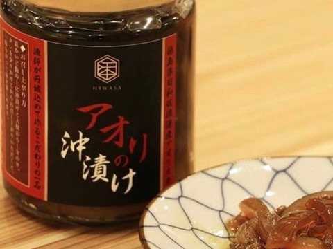 【化粧箱入】漁師が作る！アオリの沖漬け180ｇ☓2個