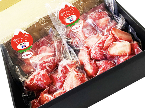 【夏ギフト】　希少な南信州産100％　いちご農園の冷凍いちご　1箱　たっぷり1ｋｇ　便利な250g×4個の小分けタイプ　朝採れ完熟イチゴを真空冷凍