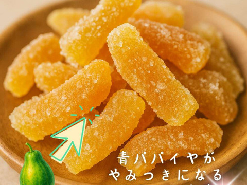 ＼青パパイヤの丸ごとおやつ／宮崎青パパイヤのひんやりピール 50g